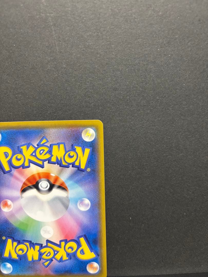 さ*ゆ様 ポケモンカード　ピカチュウ　CHR