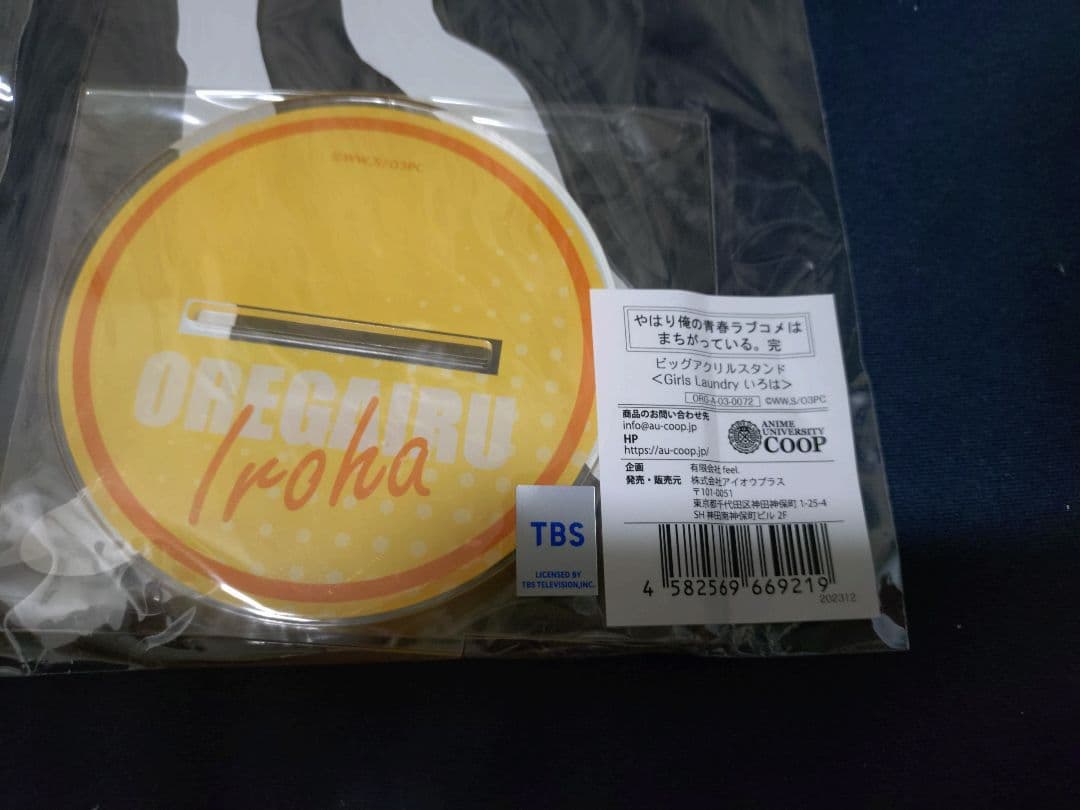 やはり俺の青春ラブコメはまちがっている。　ビッグアクリルスタンド　3点セット