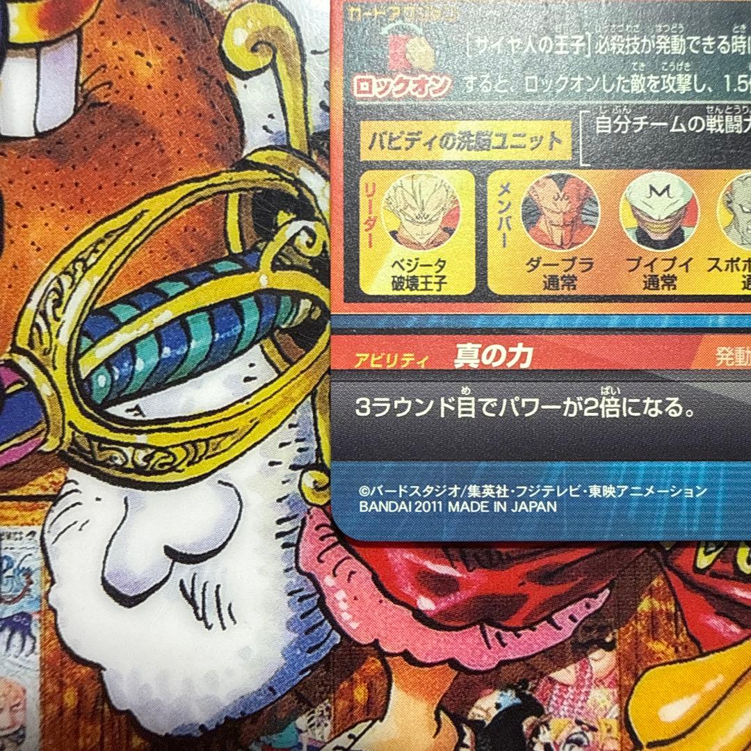 ドラゴンボールヒーローズ旧弾　H3-35 ベジータ　超希少美品日焼け