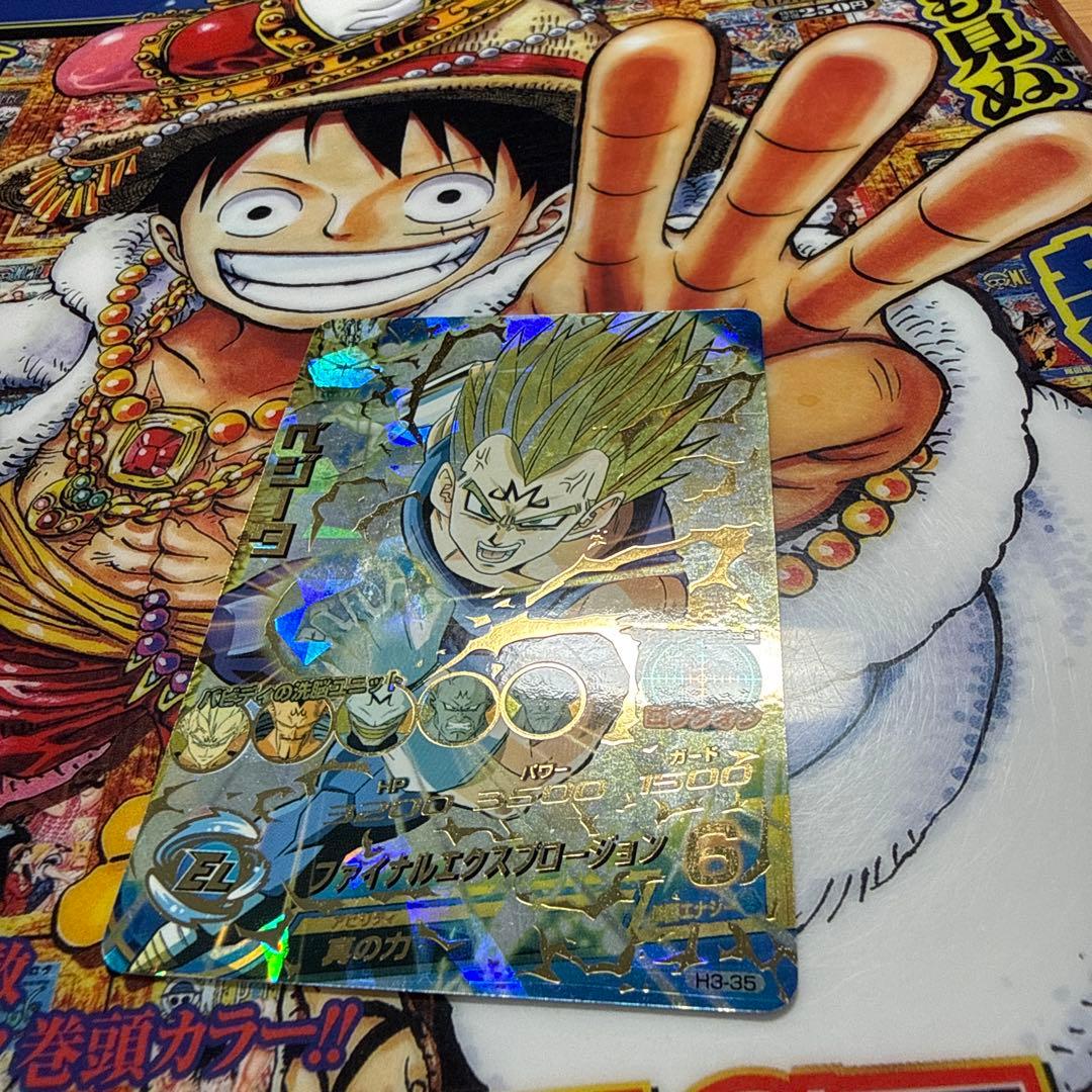 ドラゴンボールヒーローズ旧弾　H3-35 ベジータ　超希少美品日焼け