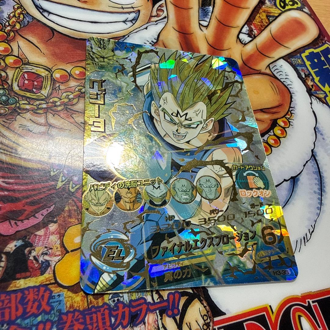 ドラゴンボールヒーローズ旧弾　H3-35 ベジータ　超希少美品日焼け