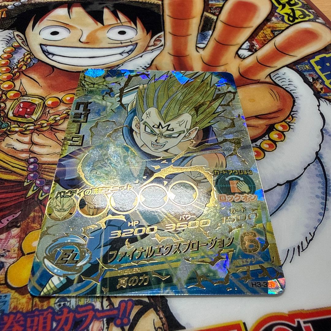 ドラゴンボールヒーローズ旧弾　H3-35 ベジータ　超希少美品日焼け