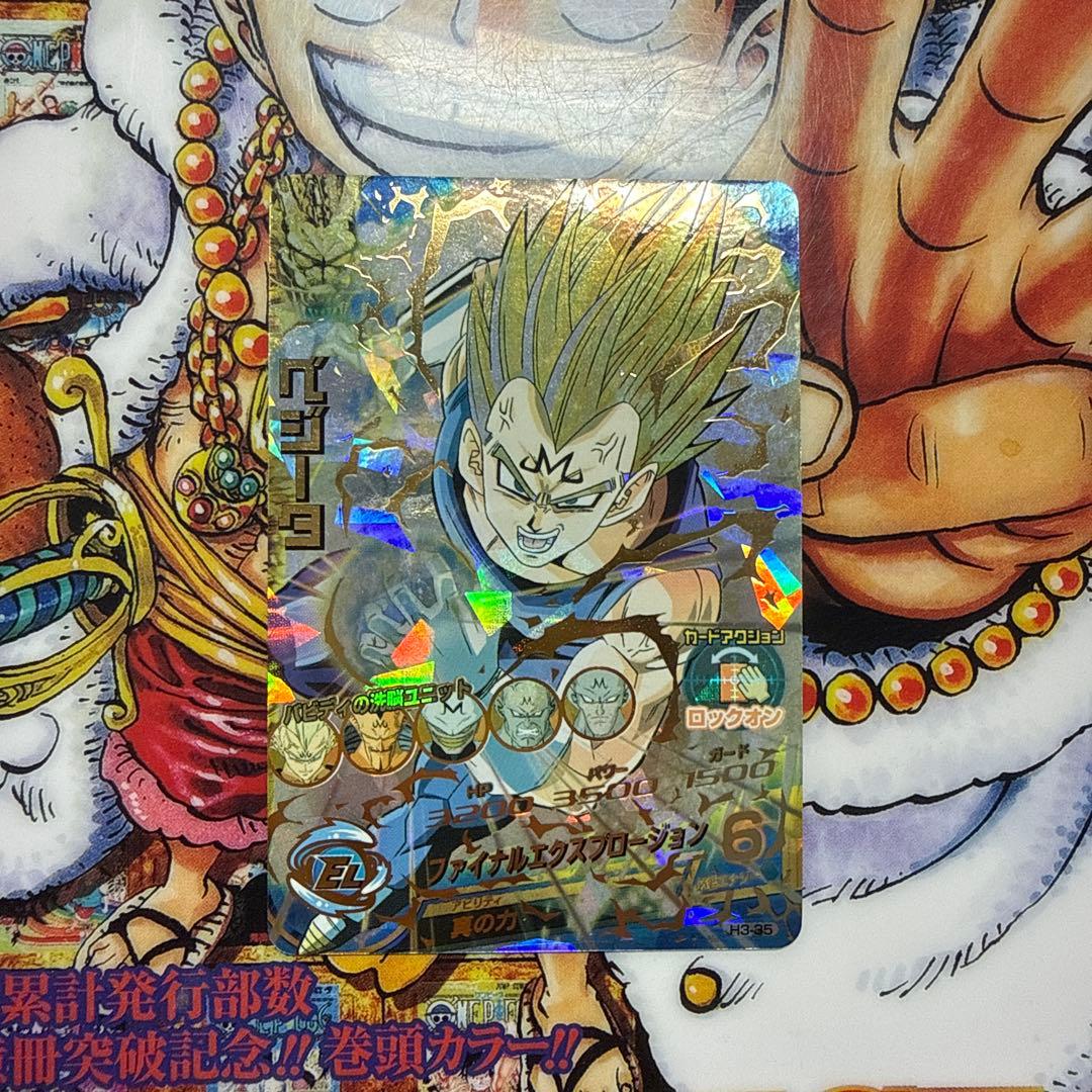 ドラゴンボールヒーローズ旧弾　H3-35 ベジータ　超希少美品日焼け