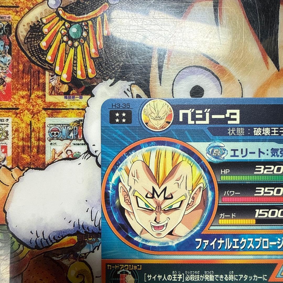 ドラゴンボールヒーローズ旧弾　H3-35 ベジータ　超希少美品日焼け
