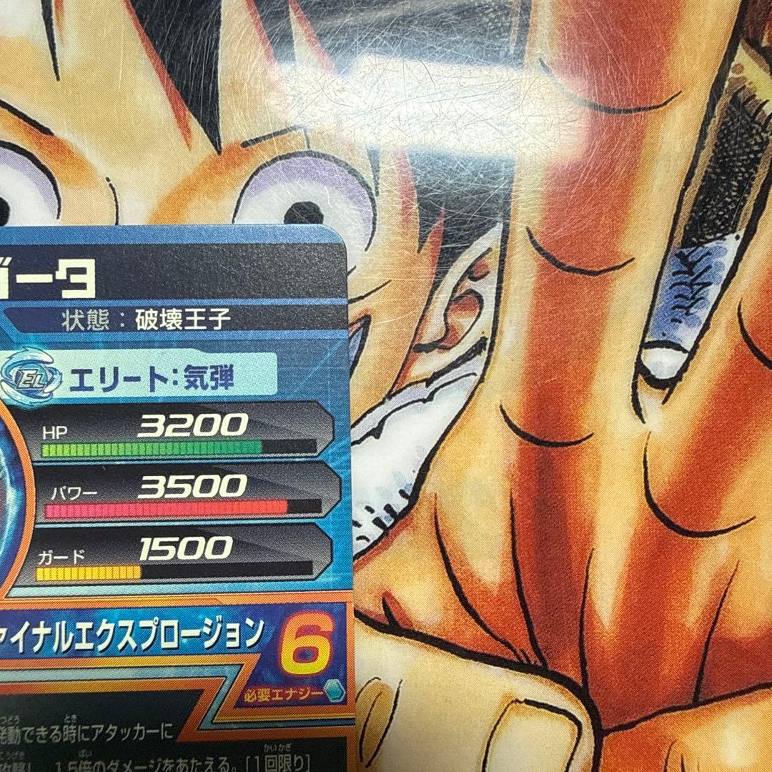 ドラゴンボールヒーローズ旧弾　H3-35 ベジータ　超希少美品日焼け