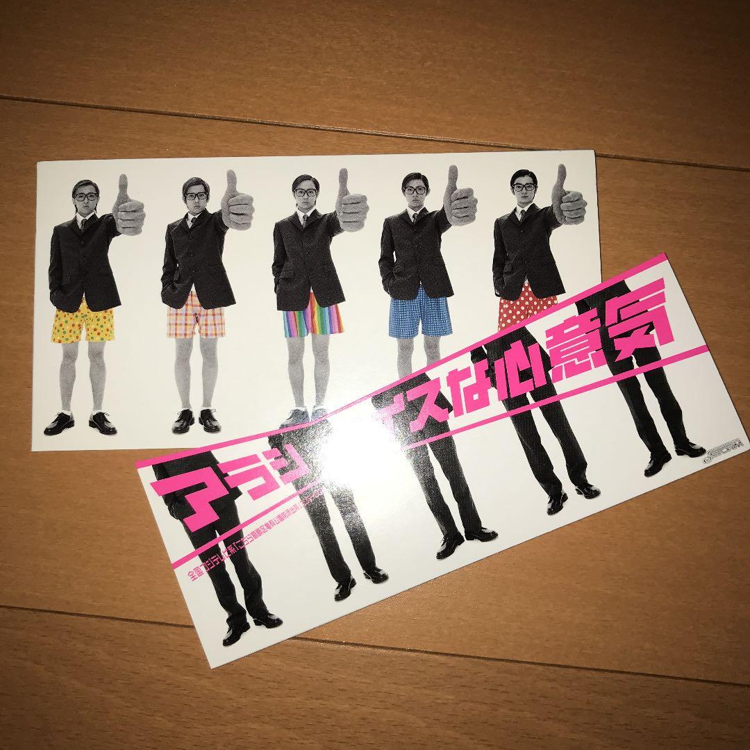 嵐/ALL or NOTHING