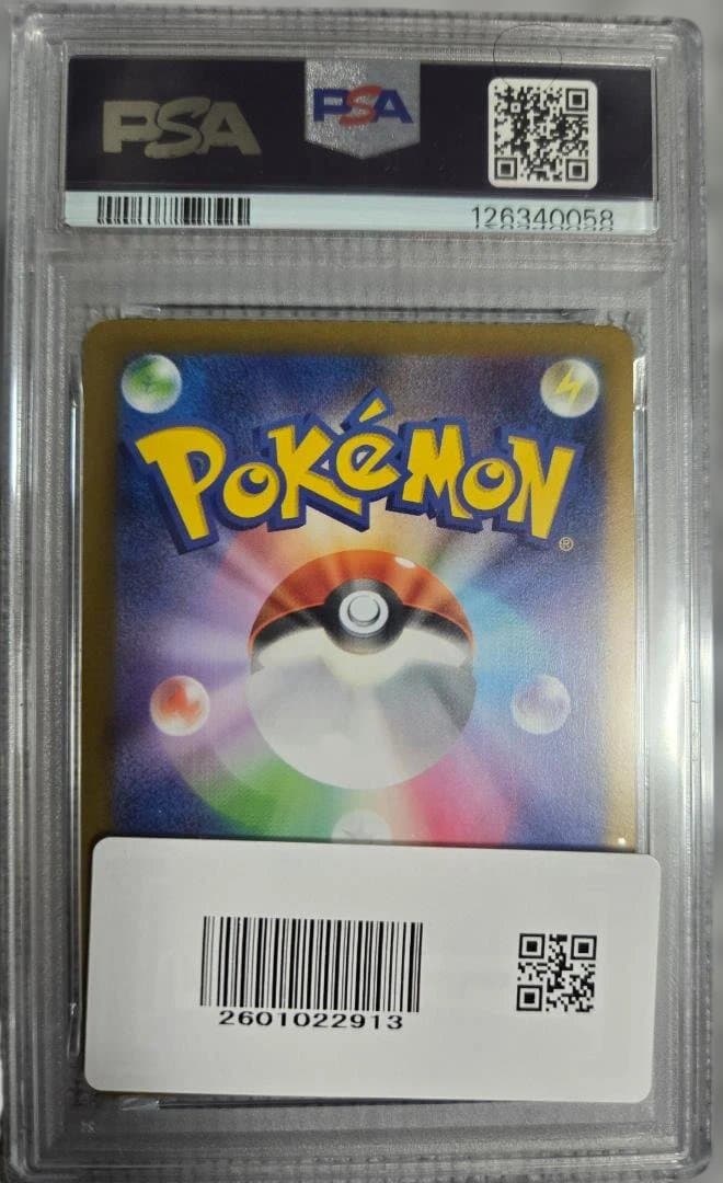 ピカチュウジムプロモ PSA10