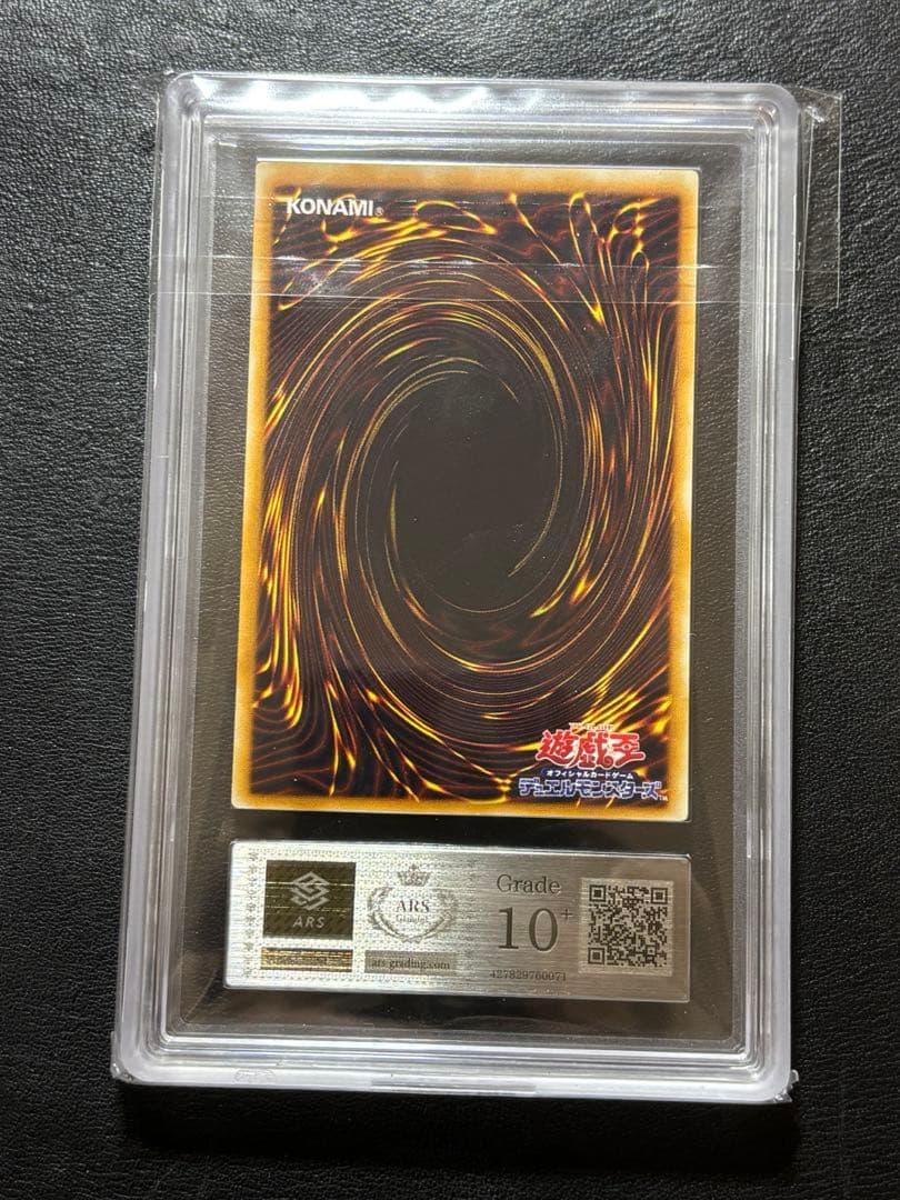 ARS10+ 遊戯王 一角獣のホーン 世界に1枚