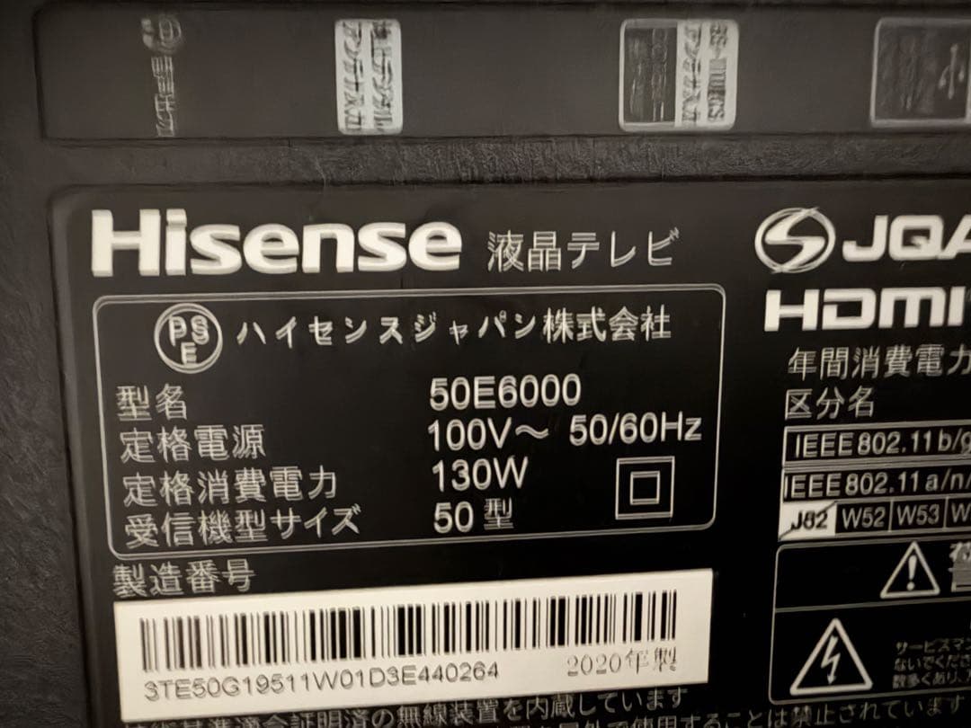 Hisense 液晶テレビ 50E6000 2020年製