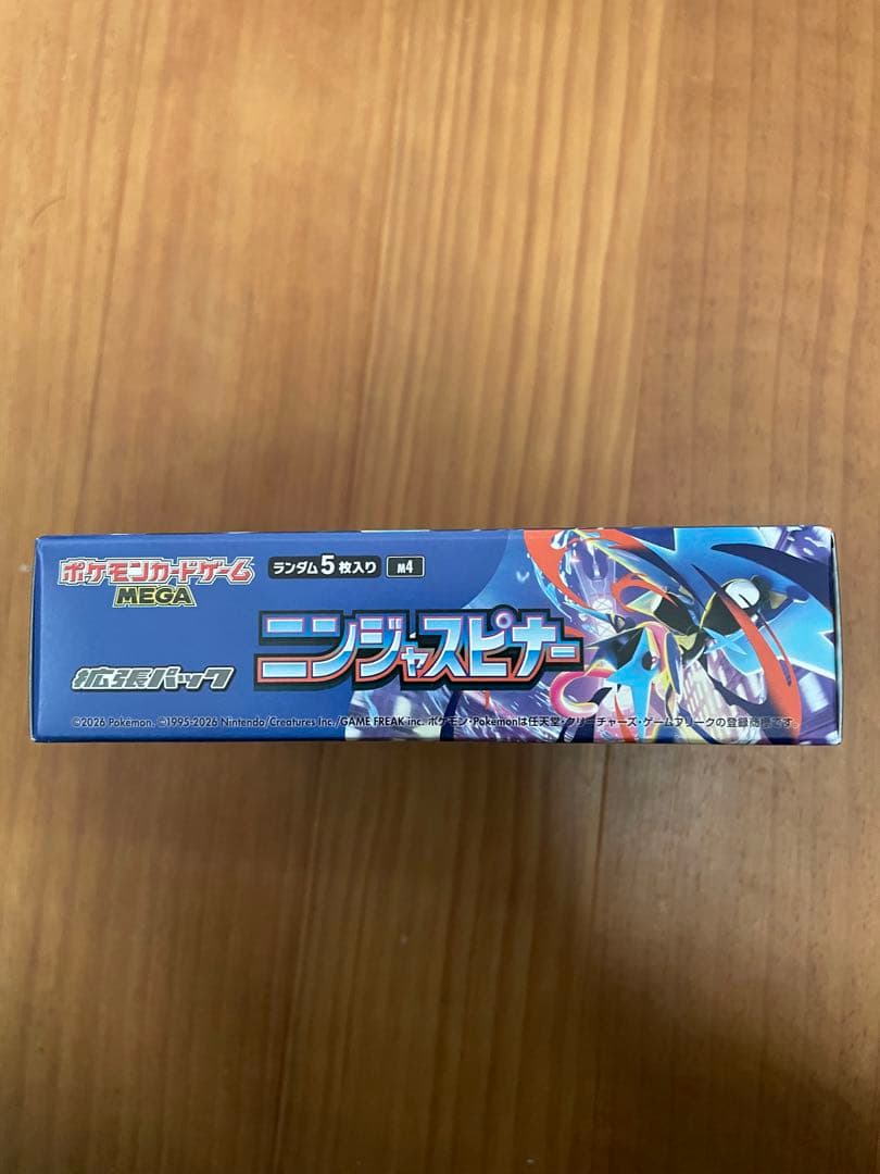ポケモンカードゲーム ニンジャスピナー 未開封 シュリンク無し