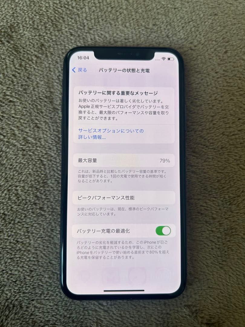 【美品】Apple iPhone X 256Gスペースグレー 本体