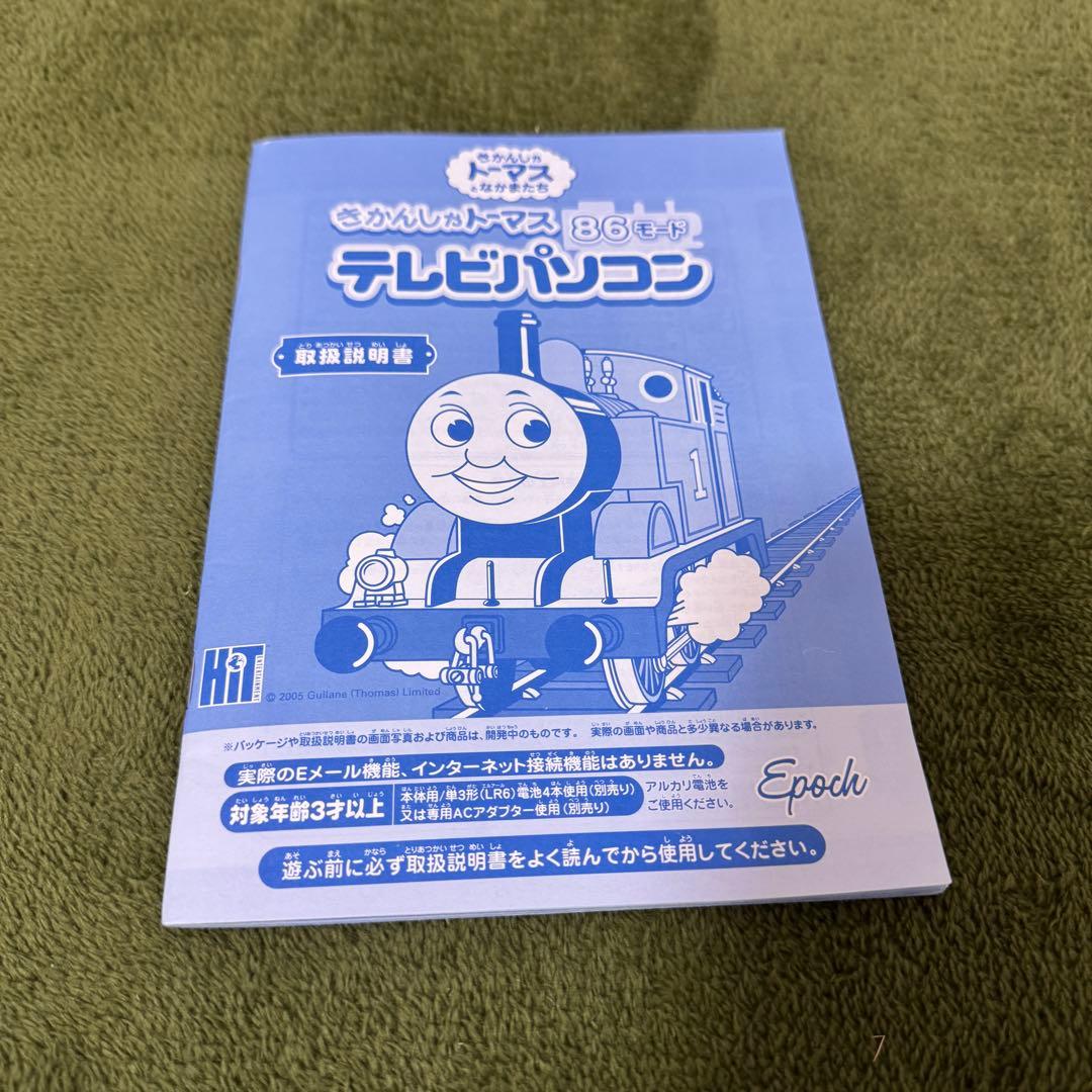 未使用 きかんしゃトーマス テレビパソコン 86モード タイピング 知育