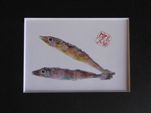 片岡鶴太郎、【鱚】、希少な額装用画集より、美品、日本人画家、新品額装付