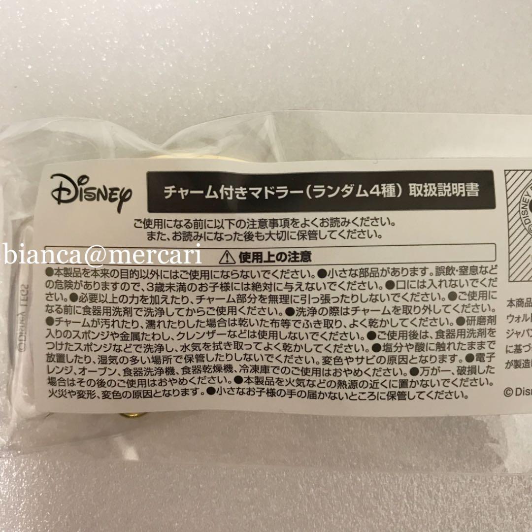 オーマイカフェ チャーム付きマドラー ティースプーン コンプリート 4本