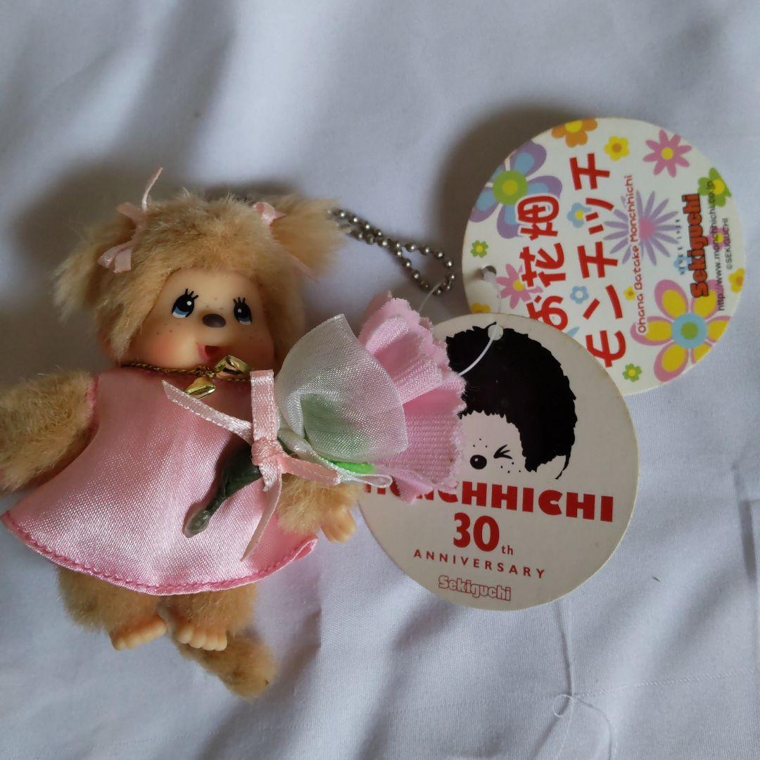 モンチッチ お花畑 キーチェーン カーネーション 30th