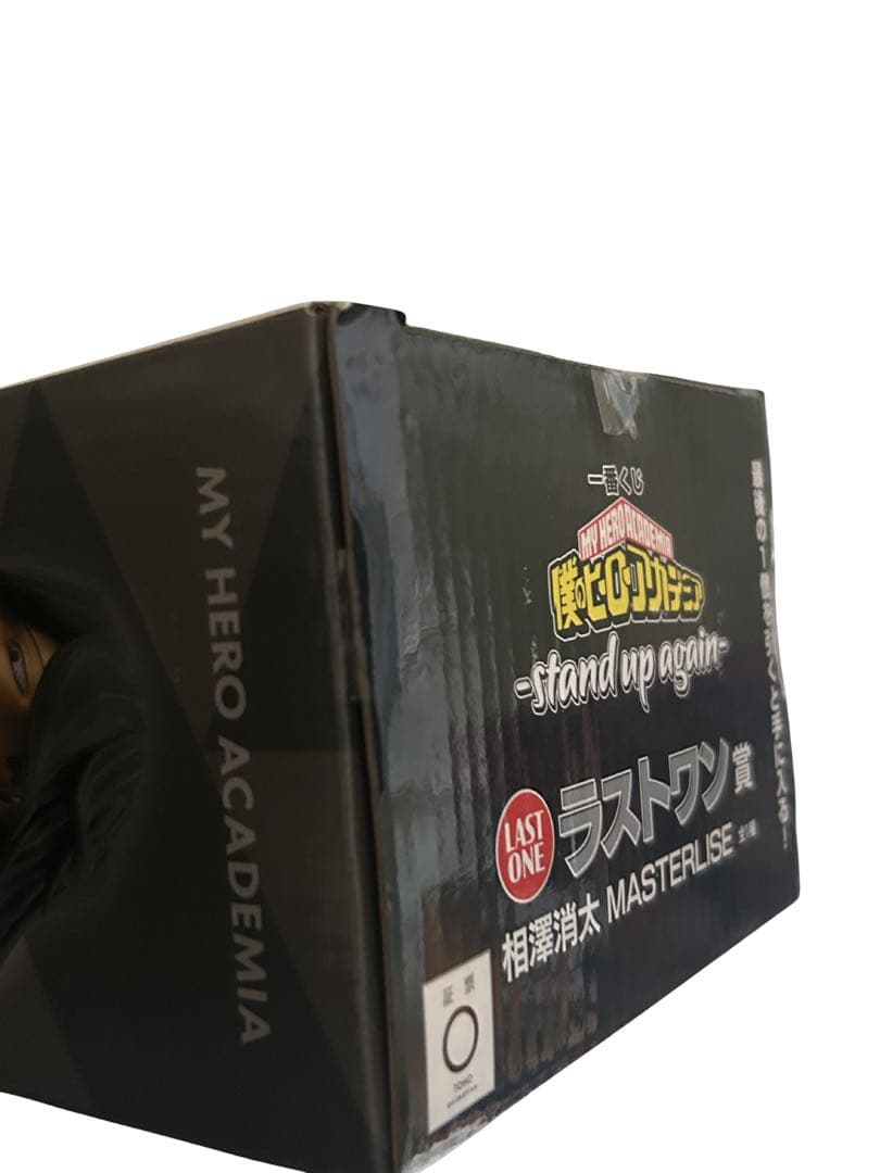 僕のヒーローアカデミア　フィギュア　一番くじ　　まとめ売り　相澤消太