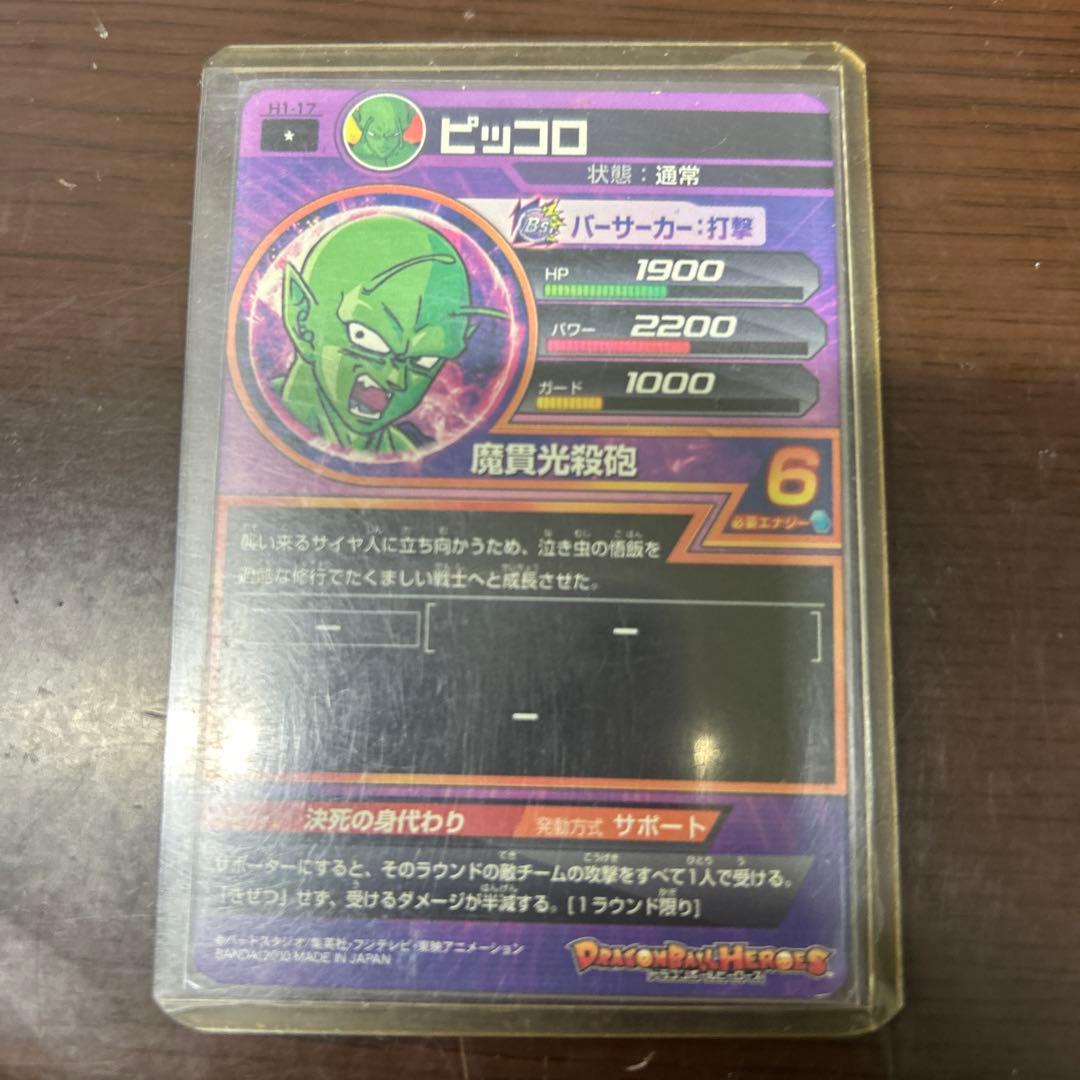 ソ*✨様 スーパードラゴンボールヒーローズ 引退セット