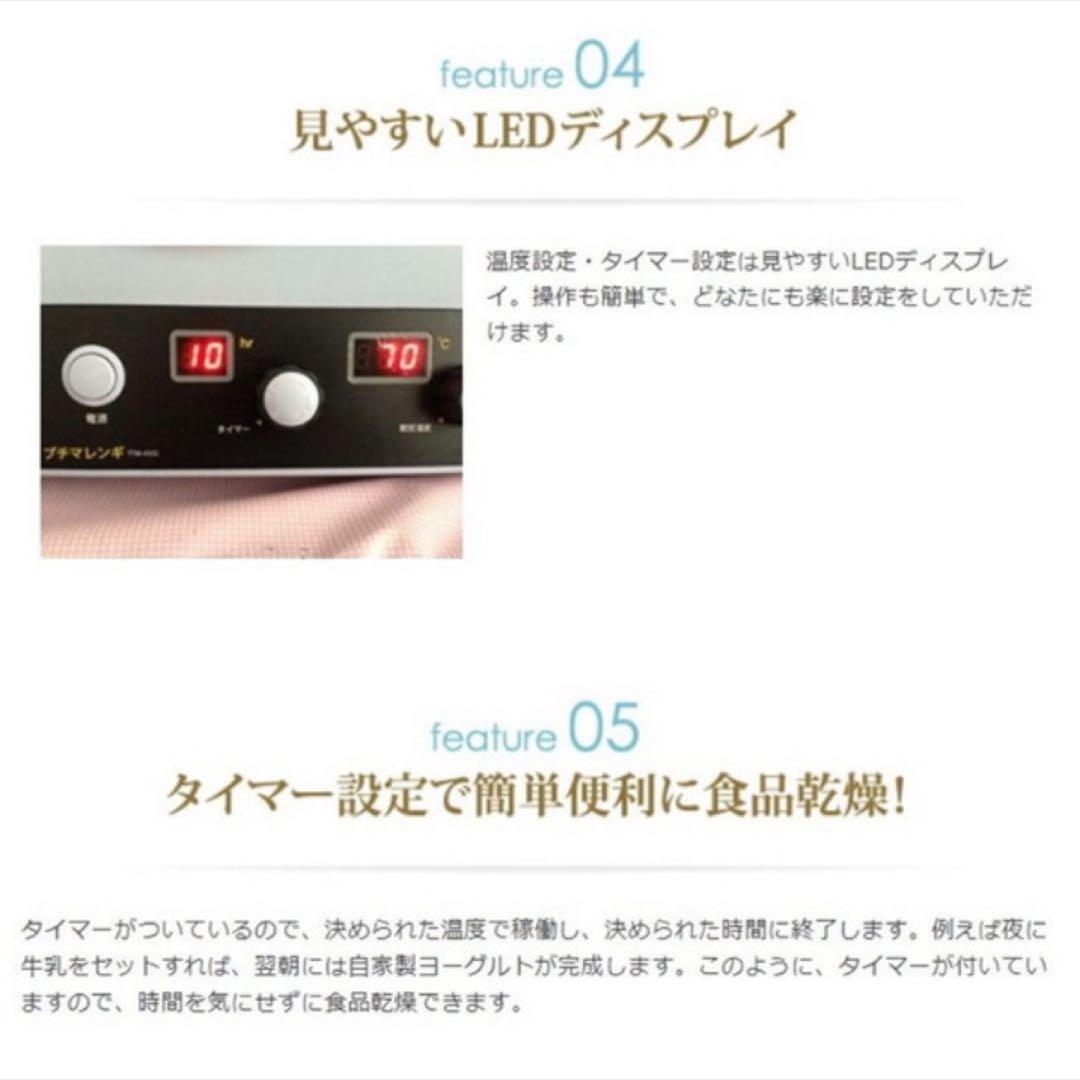 ★新品★TOHMEI 東明 食品乾燥機 TTM-435S ドライフルーツ