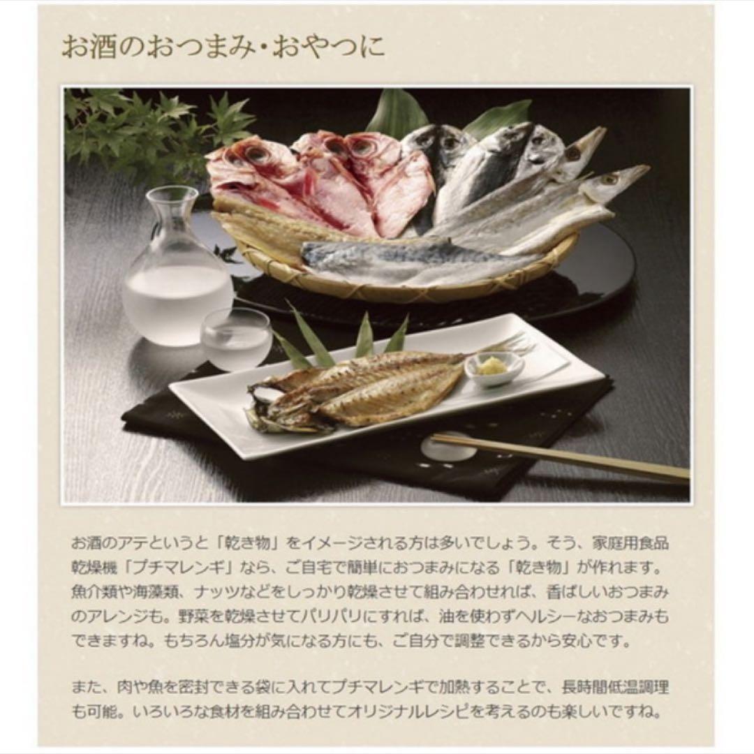 ★新品★TOHMEI 東明 食品乾燥機 TTM-435S ドライフルーツ