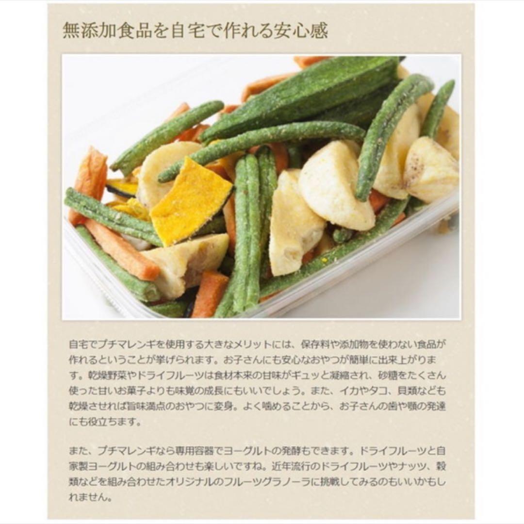 ★新品★TOHMEI 東明 食品乾燥機 TTM-435S ドライフルーツ