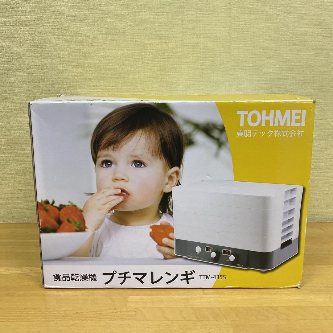 ★新品★TOHMEI 東明 食品乾燥機 TTM-435S ドライフルーツ
