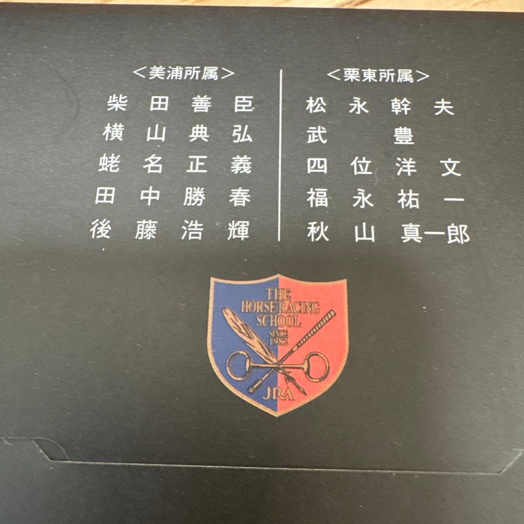 【超貴重品　非売品】JRA 競馬学校　騎手課程　ポストカード　１０枚セット