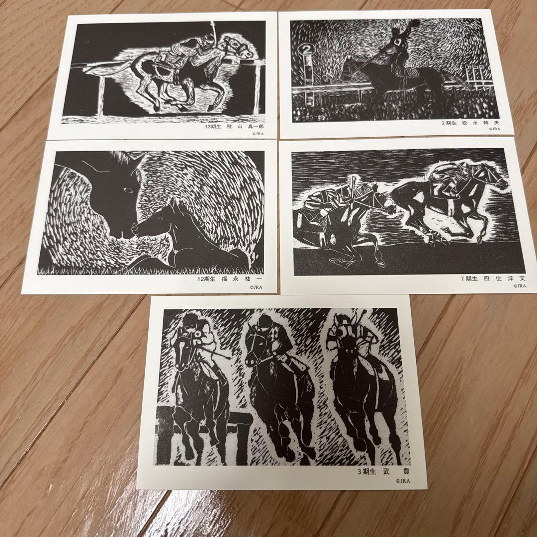 【超貴重品　非売品】JRA 競馬学校　騎手課程　ポストカード　１０枚セット