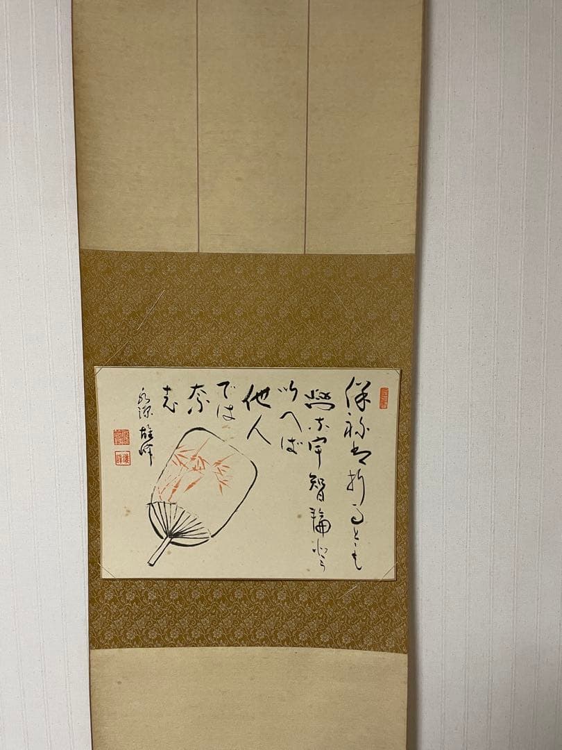 禅　墨蹟色紙、掛軸セット