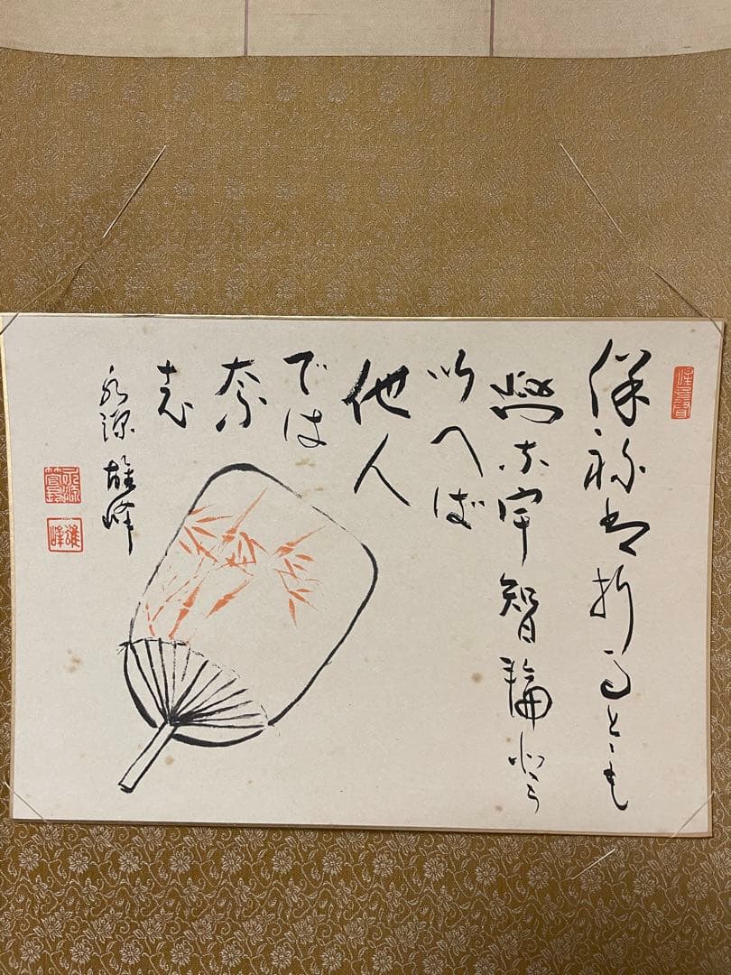 禅　墨蹟色紙、掛軸セット