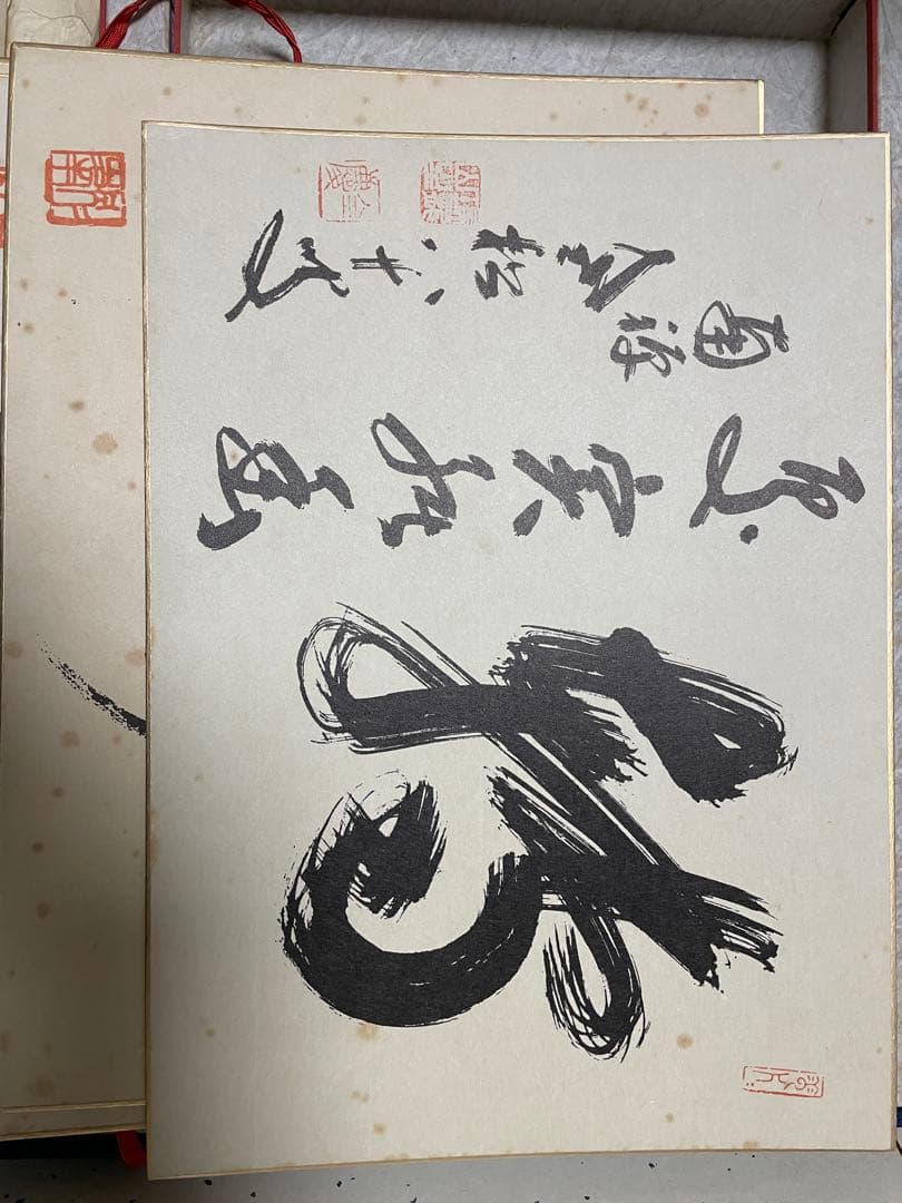 禅　墨蹟色紙、掛軸セット