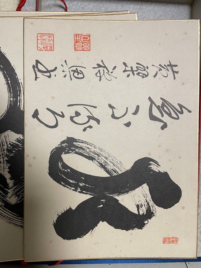 禅　墨蹟色紙、掛軸セット