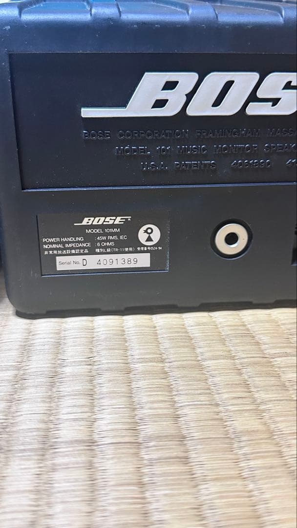3個セットBOSE 101MM 45W 6Ohms ブックシェルフスピーカー