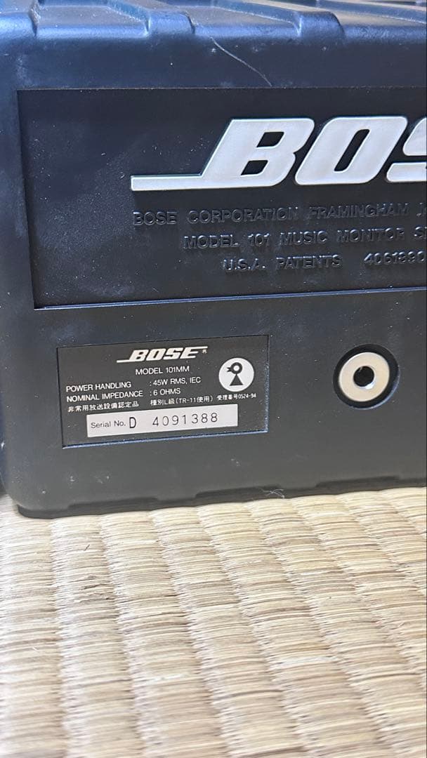 3個セットBOSE 101MM 45W 6Ohms ブックシェルフスピーカー
