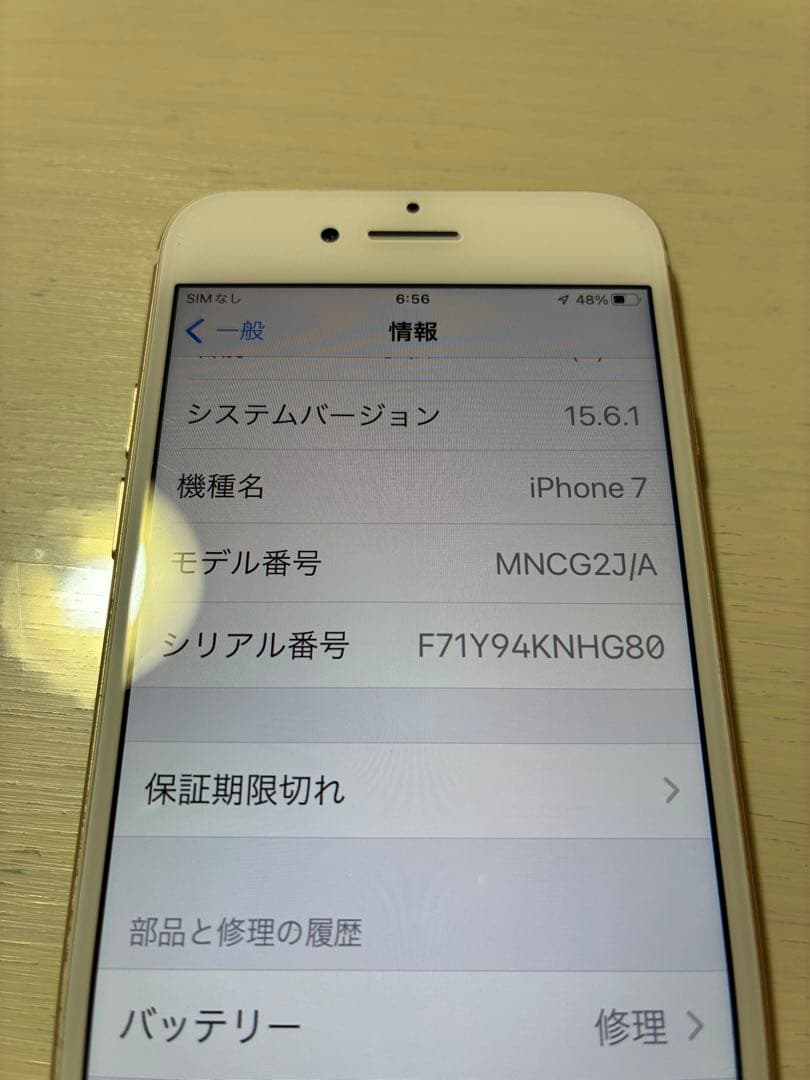 Apple iPhone 7 ゴールド 本体　美品