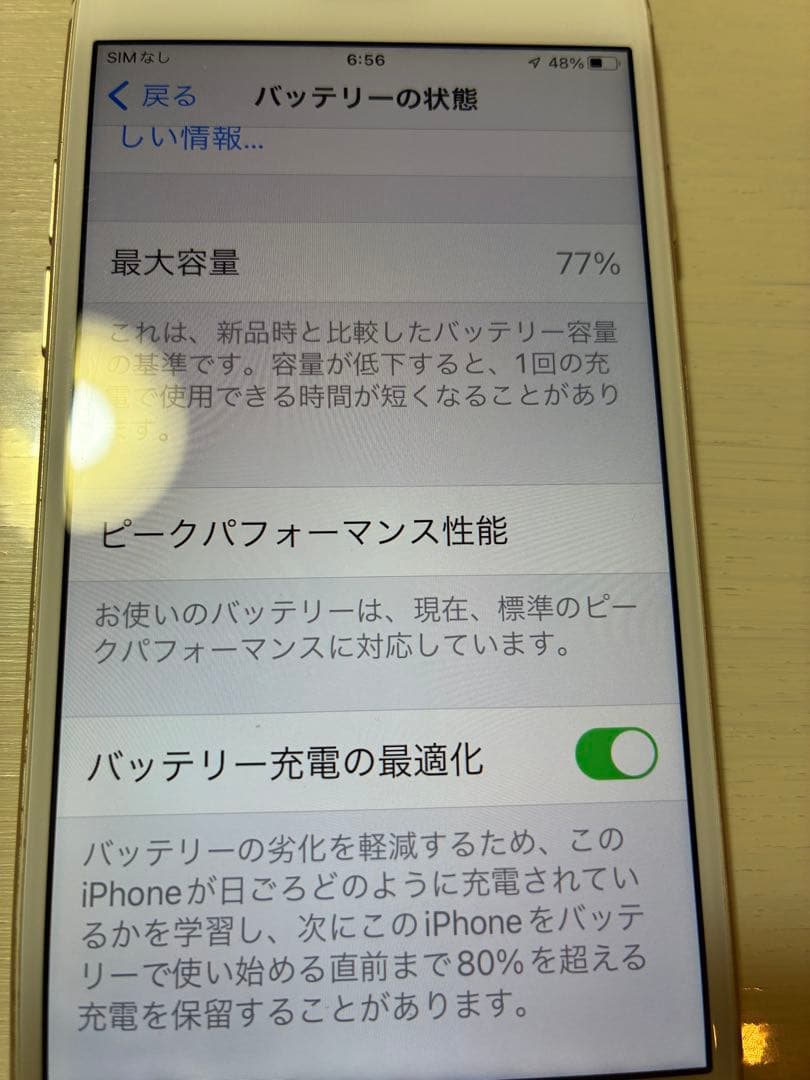 Apple iPhone 7 ゴールド 本体　美品