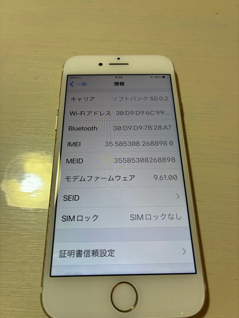 Apple iPhone 7 ゴールド 本体　美品