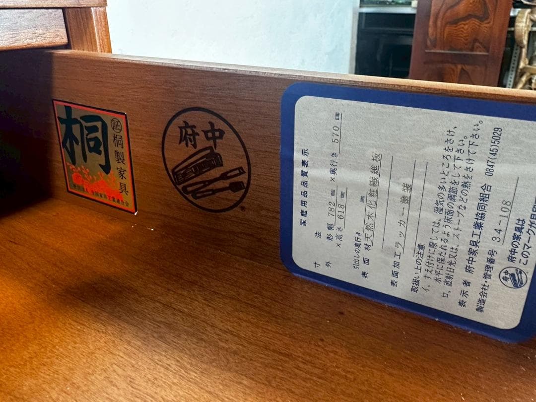 『FUCHU』府中家具 8段チェスト ハイチェスト チェスト RWche13