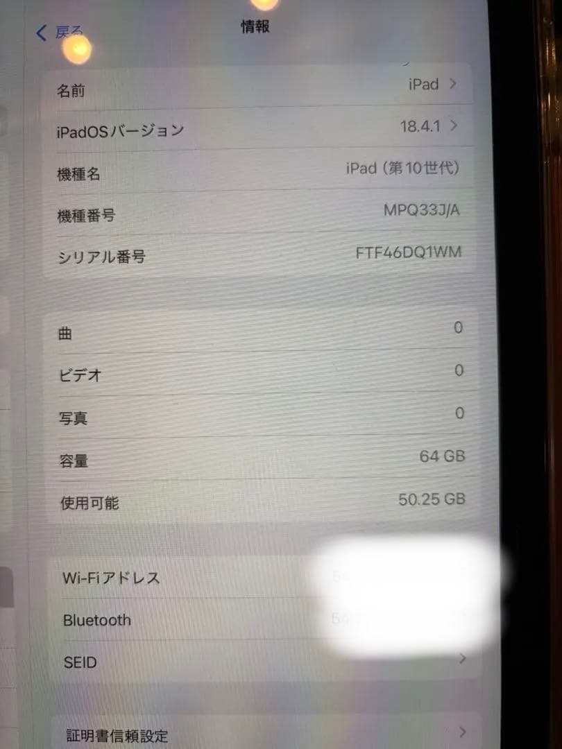 美品 Apple iPad第10世代 64GB Wi-Fiモデル ピンク