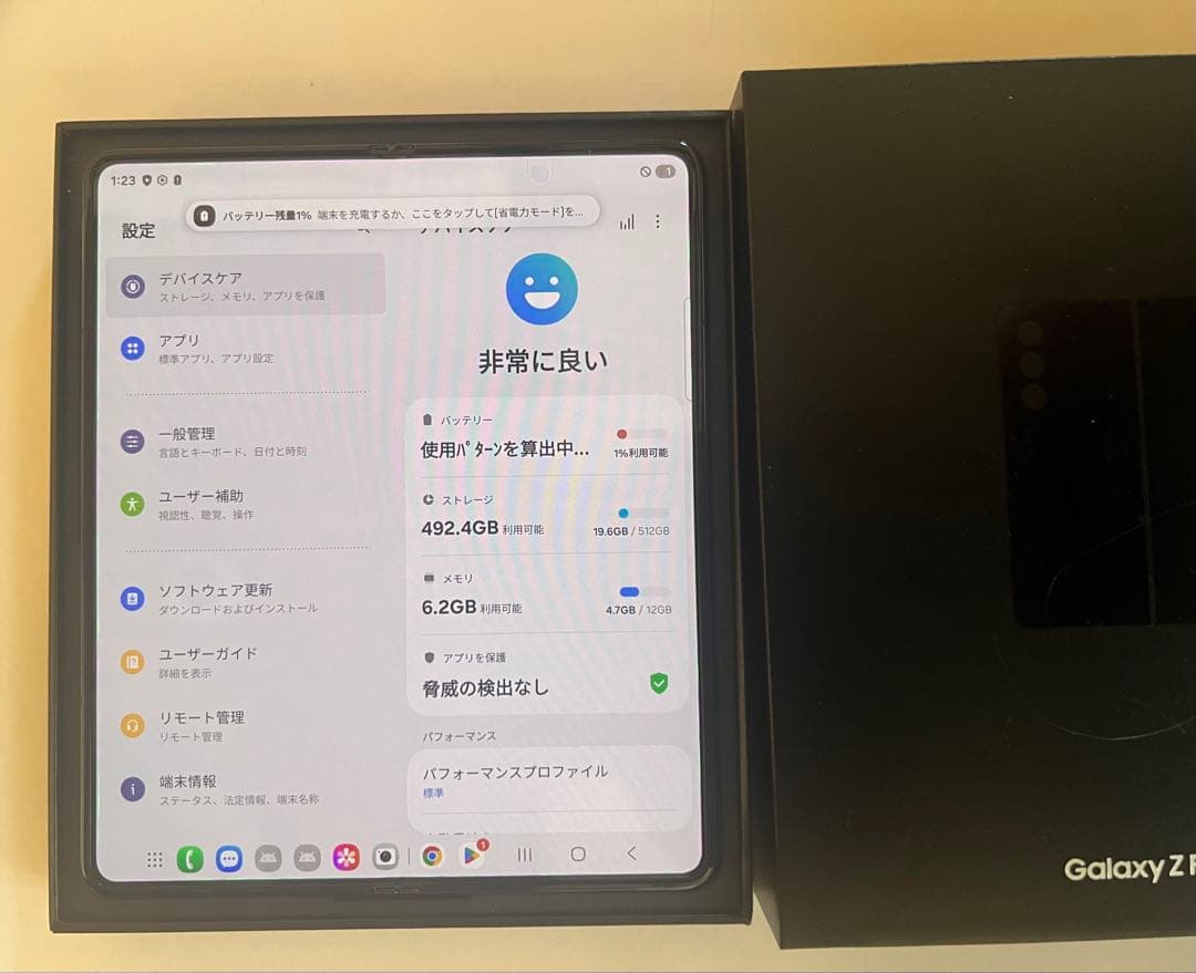 Galaxy Z Fold5 512GB ファントムブラック SIM フリー