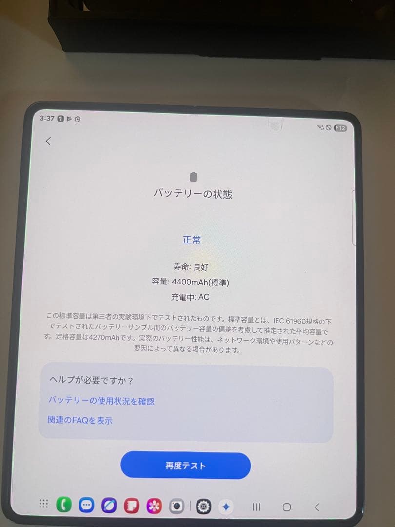 Galaxy Z Fold5 512GB ファントムブラック SIM フリー