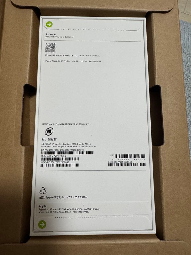 【新品未使用】iPhoneAir 256GB スカイブルー