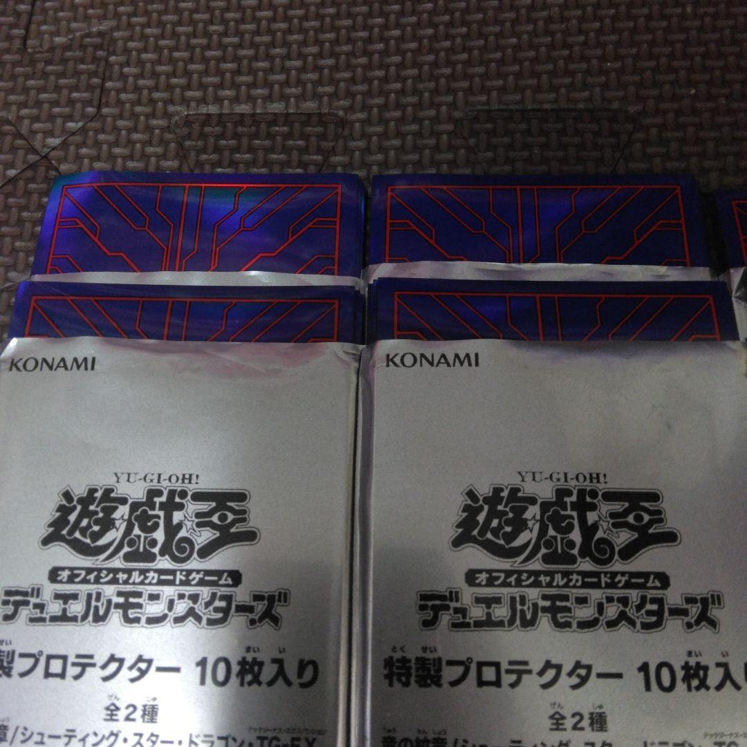 【遊戯王】竜の紋章 スリーブ 80枚