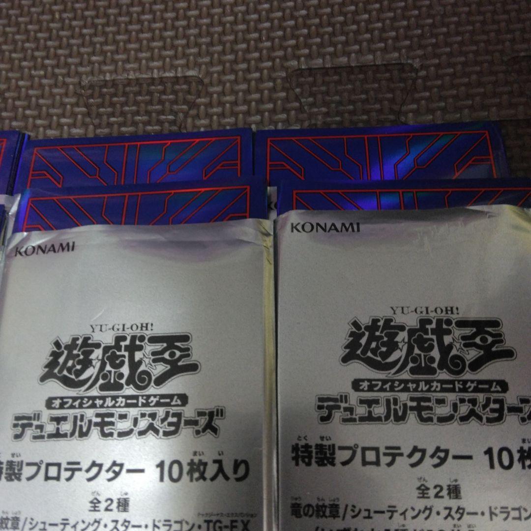 【遊戯王】竜の紋章 スリーブ 80枚