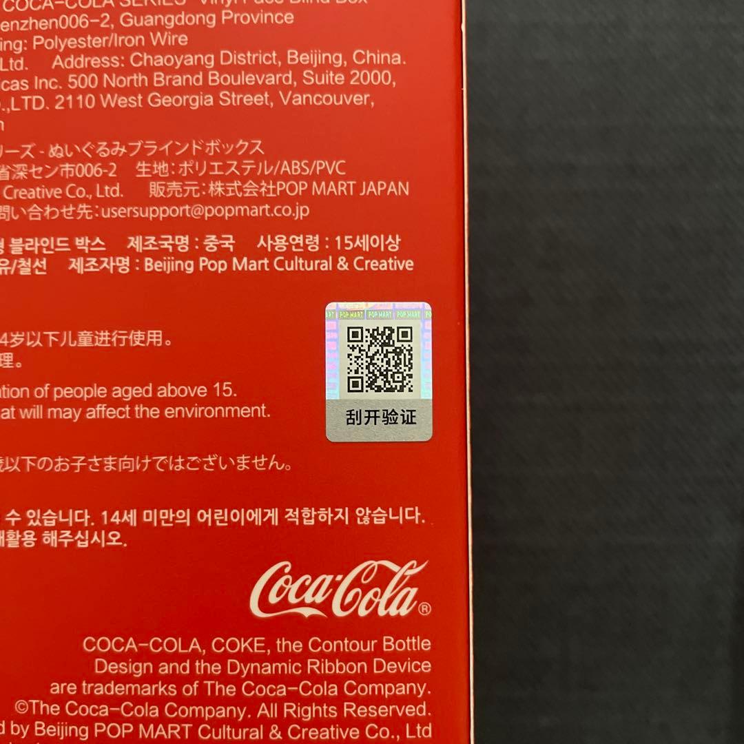 正規品 ラブブ コカコーラ HAPPY FACTOR 新品未使用 1点