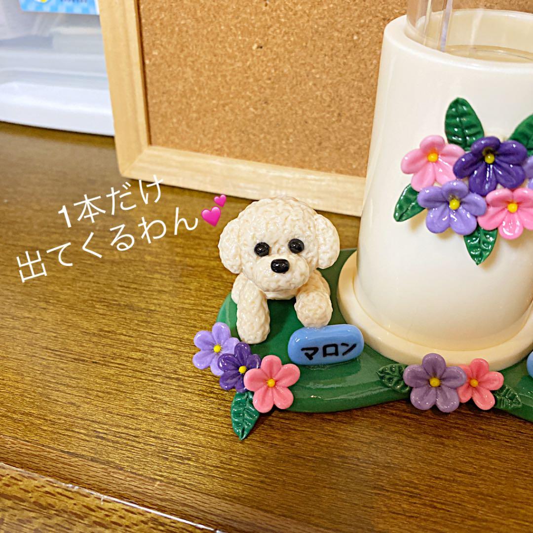 あい様♥️プードル 爪楊枝スタンド