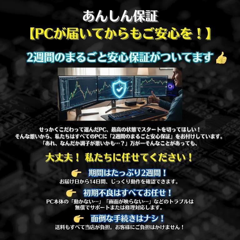 TD405 トレーディング専用PC 最大4画面 デイトレ 株取引 FX仮想通貨