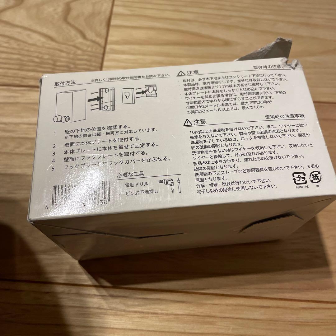 pid 4M 室内物干しワイヤー　新品　森田アルミ工業株式会社