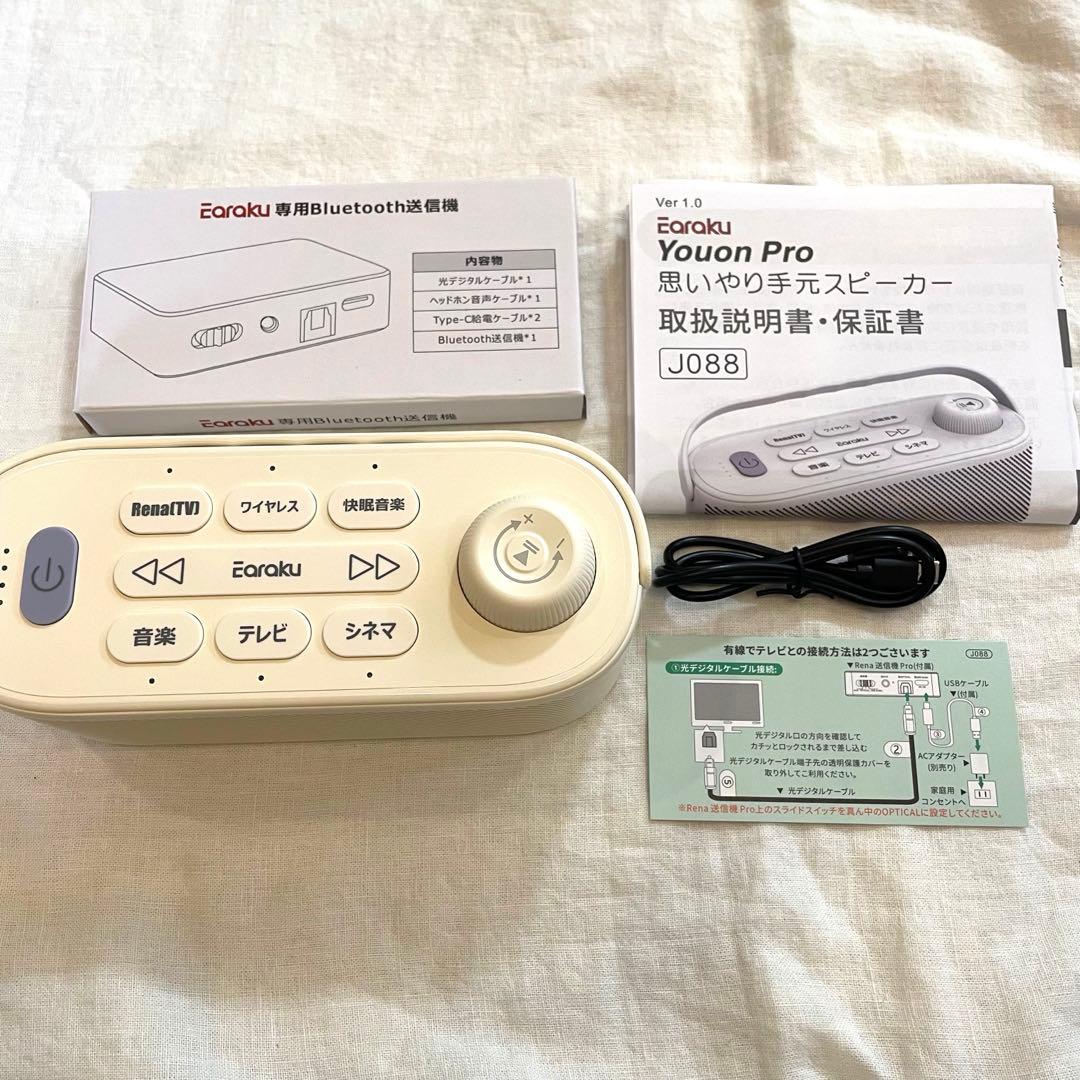 【新品】手元スピーカー テレビ用 スピーカー ワイヤレス テレビ