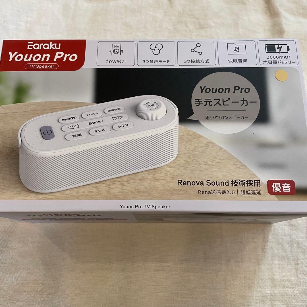 【新品】手元スピーカー テレビ用 スピーカー ワイヤレス テレビ