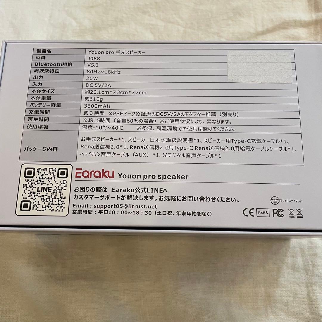 【新品】手元スピーカー テレビ用 スピーカー ワイヤレス テレビ